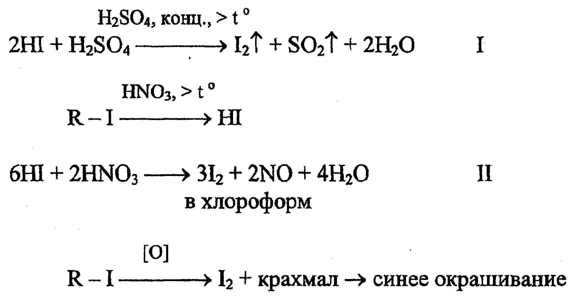 2 KNO2 + 2 KI + 2 H2SO4 → 2 NO + I2 + 2 K2SO4 + 2 H2O