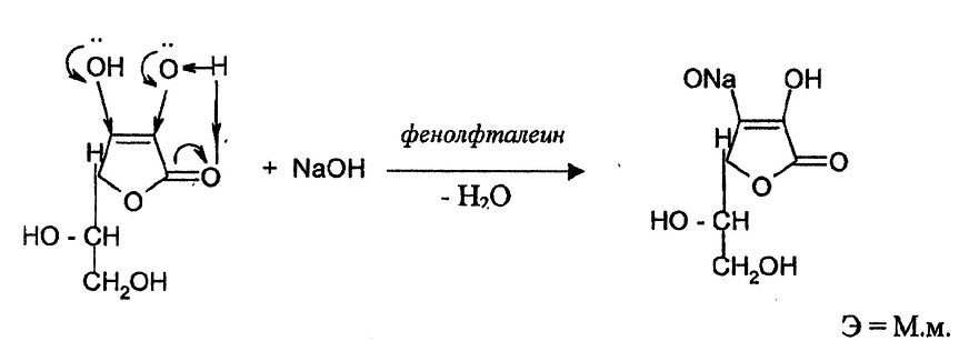 Взаимодействие гидроксида натрия и фенолфталеина. NAOH фенолфталеин. NAOH фенолфталеин уравнение. NAOH И фенолфталеин реакция. Щелочь фенолфталеин уравнение.