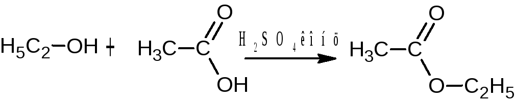 Нагревание этанола с концентрированной серной кислотой. Уксусная кислота с c5h5oh. Этановая кислота c2h5oh.