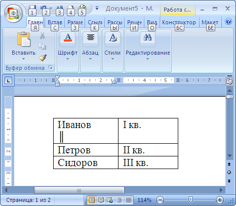 Тест по word с ответами