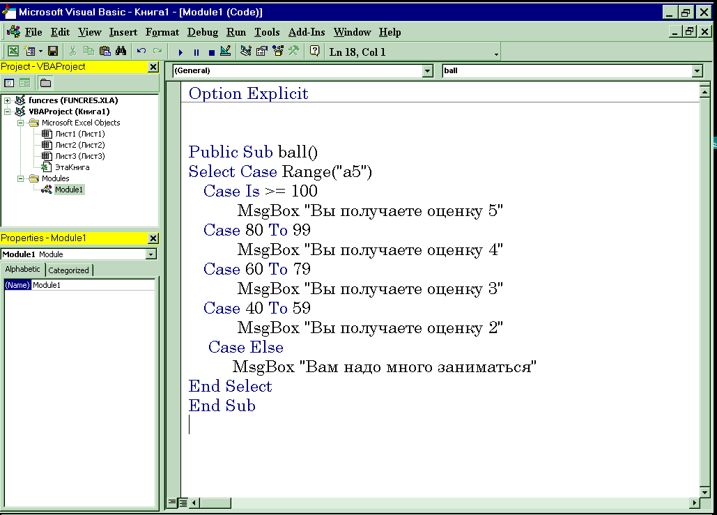 Visual Basic Script - основы программирования