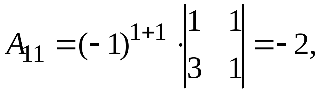 Обратный элемент по модулю. Формула присоединенной матрицы. Предел матрицы. Как найти присоединенную матрицу. Определитель присоединенной матрицы.