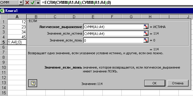 Встроенные функции в 1 с. Встроенные функции excel. Основные встроенные функции excel. Функция вложения если. Функция MSE.