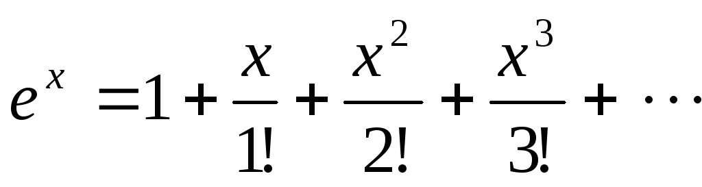 Вычислить с точностью до 0 1. Вычислить с точностью до 0.001. Вычислить Ln 1.2 с точностью до 0.0001. Вычислить приближённо разложением в ряд логарифм. Используя разложение в степенной ряд вычислить с точностью до 0.001.