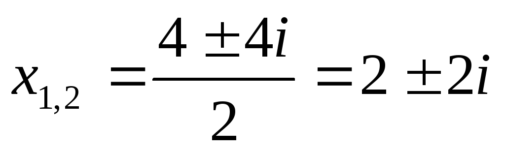 Дискрименанта. Квадратные уравнения с отрицательным дискриминантом. Отрицательный дискриминант комплексные числа. Дискриминант комплексных чисел. Дискриминант отрицательный комплексные.