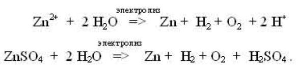 Znso4 h2o. Уравнение электролиза раствора сульфата цинка.