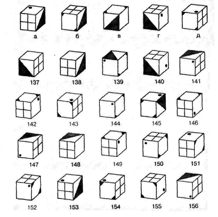 Психологический тест кубы. Тест Амтхауэра кубики. Психологический тест с кубиками. Тест Кубы 1. Методика пространственное мышление.