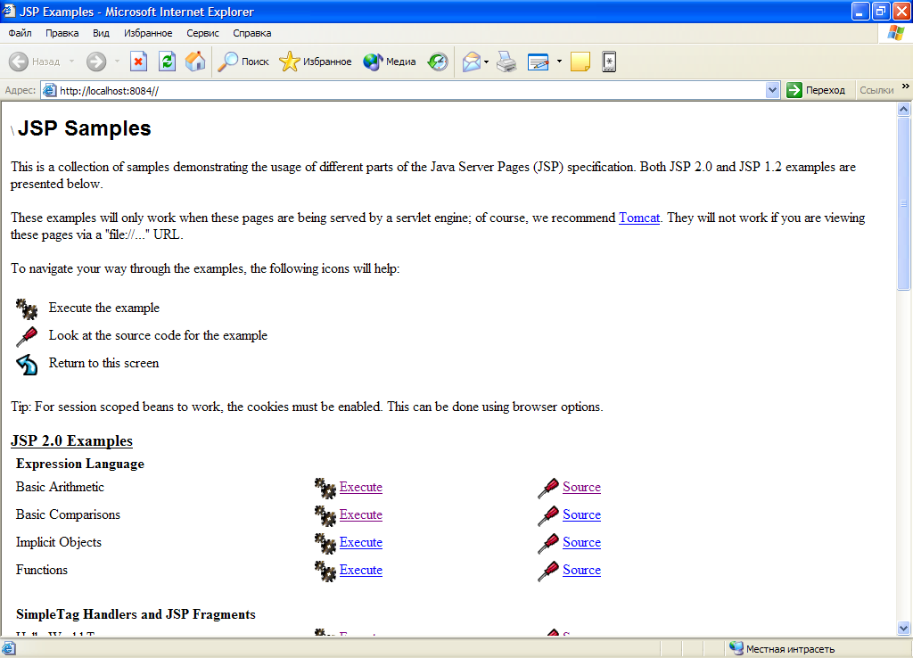Jsp пример. Java Server Pages (jsp). Jsp файл. Jsp for пример.