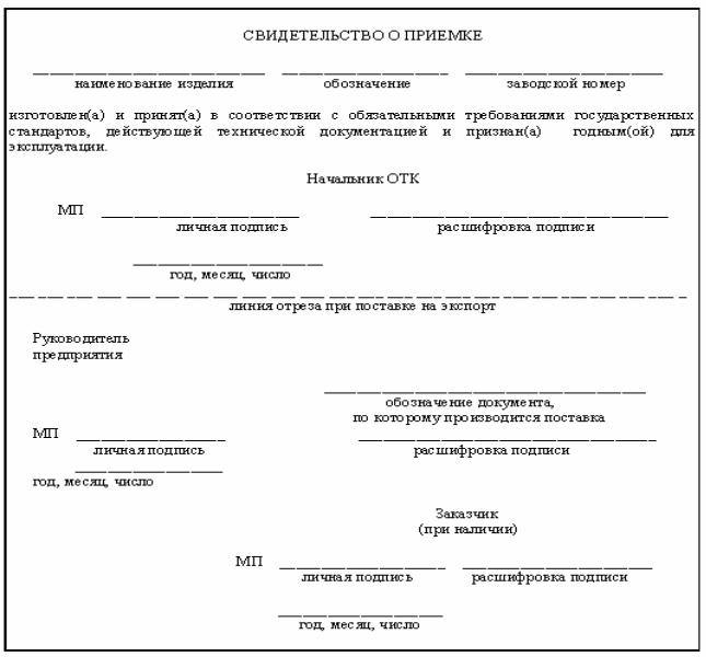 Формуляр гост образец