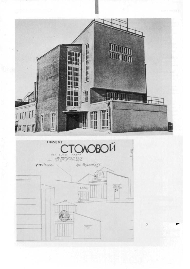 клуб фрунзе