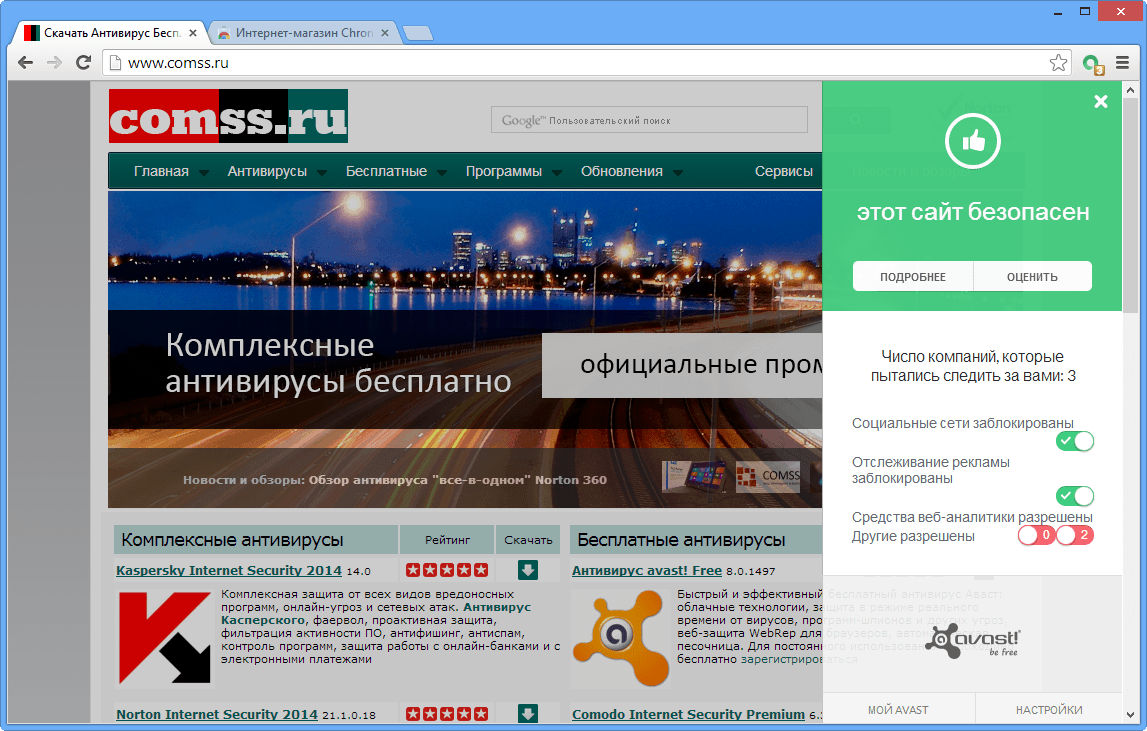 Comss ru page. Скриншот сайта. Комплексные антивирусы. Сай скрины. Веб сайт скрин.