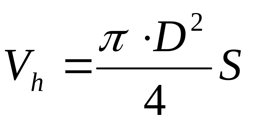 Объемный расход формула