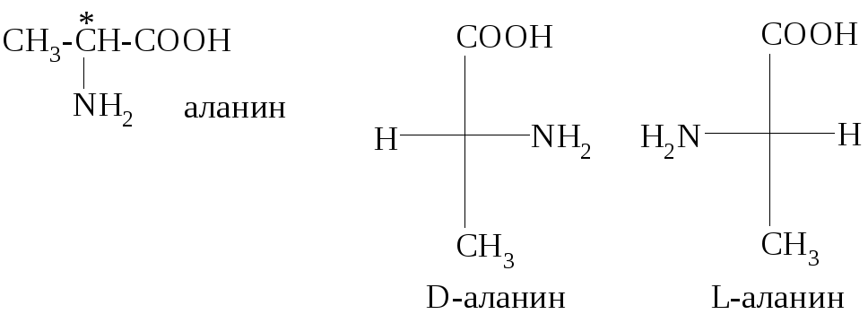 Оптические аминокислоты. Стереоизомеры аминокислот аланина. Проекционные формулы а-аланина. Строение стереоизомеров аланина. Оптические изомеры аминокислот.