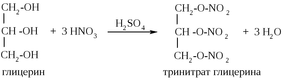 Глицерин и бромная вода. Тринитрат глицерина структурная формула. Формула тринитрата глицерина. Глицерин динитрат глицерина. Взаимодействие глицерина с хлороводородом.