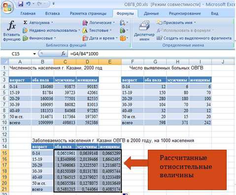 Программа собирающая данные