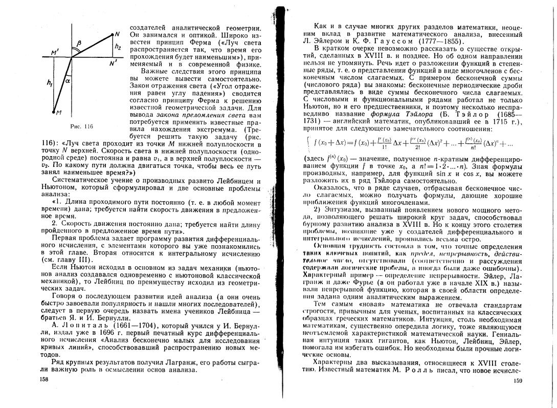 Алгебра и начала анализа 10-11 - Стр 9