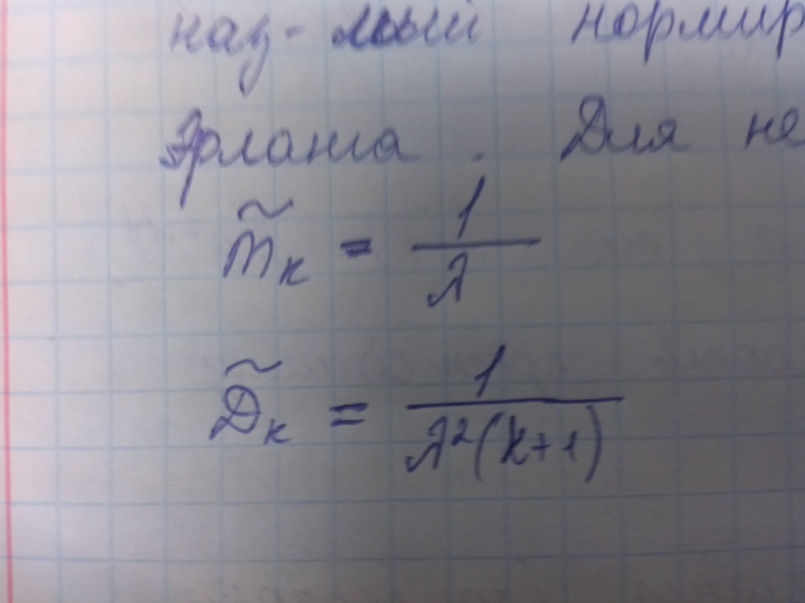 Потоки Эрланга