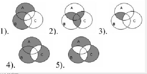 V c г с. Множеству (а∩в)\с соответствует диаграмма. A B C множества. Выразить через базовые множества. Диаграмма множества а b c.