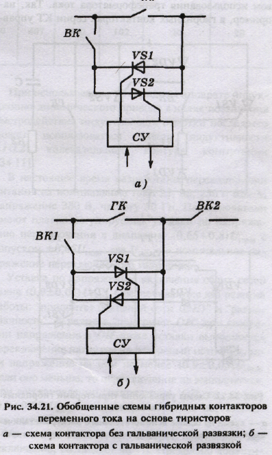 Контактор тиристорный кт 11 схема