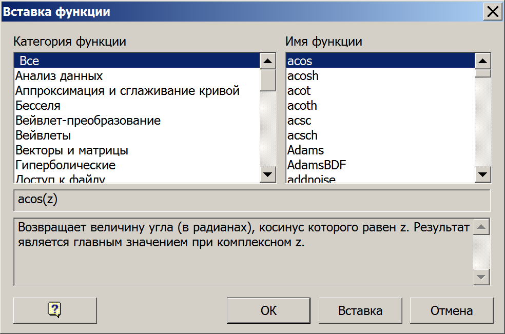 Настройки ввода. Вставка функции. Окно ввода настроек температуры.