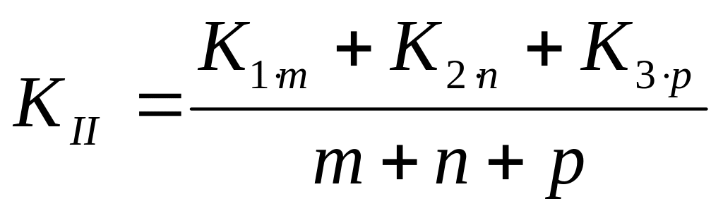 Поправочные коэффициент к1+к2. Коэффициенты к1 к2 к3 на запчасти. Коэффициенты к1, к2, к3 коэффициент к1. Коэффициент 1. Коэффициент 3.3