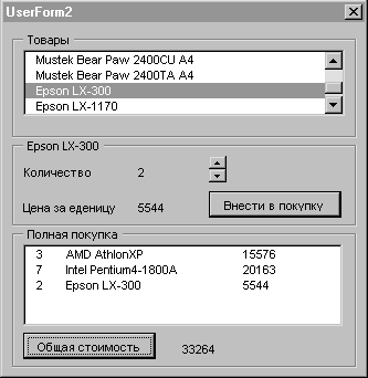 Лист Главный