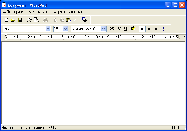 Как сделать проект в wordpad