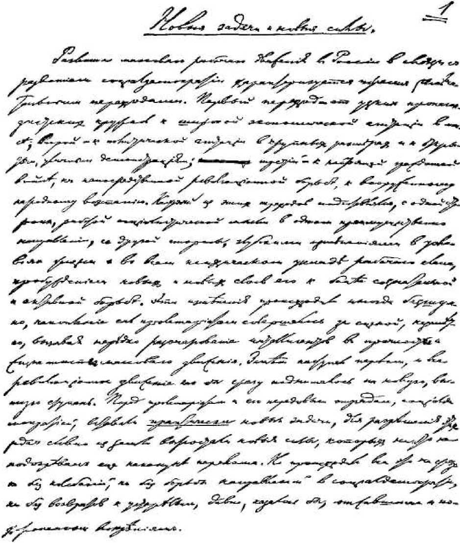 Что заставило сталина написать письмо ленину. Письмо Ленина.