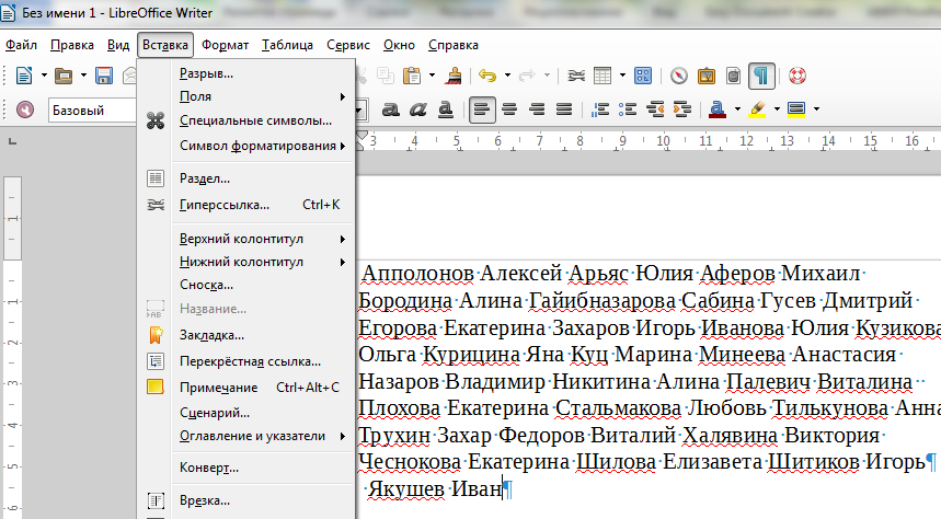 Как сделать презентацию на либре офис