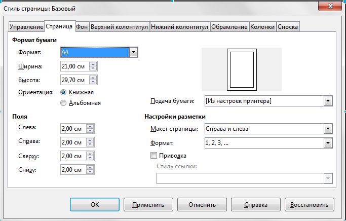 Как распечатать картинку в сантиметрах Ошибка печати изображений windows 10