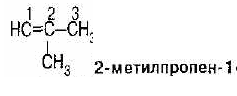 2 метилпропен продукт реакции