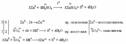 Zn h2so4 znso4 h2s s so2 h2o. Степень окисления ZN. Znso4 степень окисления. Степени окисления цинка в соединениях. Степень окисления цинка.