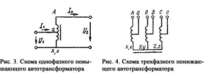 Схема включения однофазного трансформатора