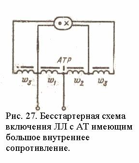 Бесстартерные схемы включения люминесцентных ламп