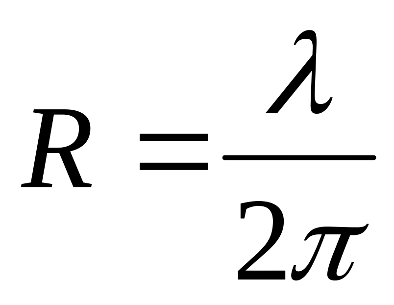 Радиус зоны индукции. Радиус зоны индукции определяется. Радиус зоны индукции формула. Зона излучения и зона индукции.