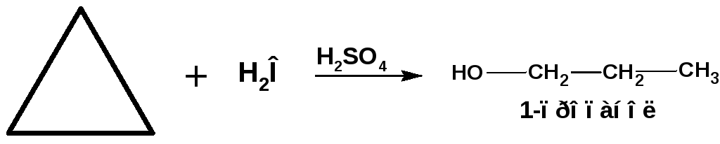 Железо и бромоводород реакция. Циклопропан и азотная кислота. Циклопропан и серная кислота. Циклопропан азотная кислота реакция. Сульфирование циклопропана.
