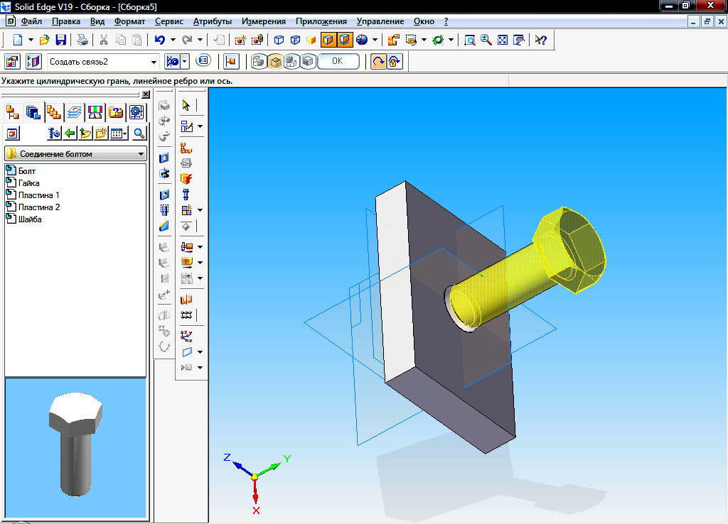 Инструменты создания трехмерных моделей. Болтовое соединение Инвентор. Трехмерная модель соединения. Отверстия в пластине в Текле выполнить. Совмещение осей в компасе при сборке.
