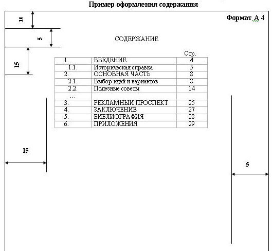 Пояснительная записка табурет