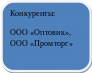 Скругленный прямоугольник 101