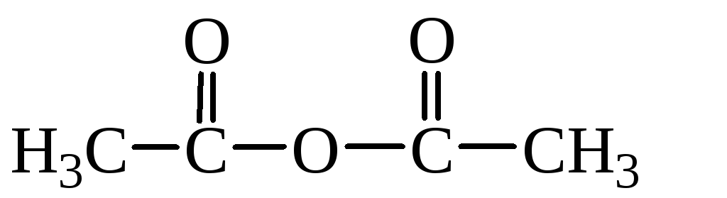 Кислотный ангидрид. Ангидрид уксусной кислоты формула. Уксусный ангидрид структурная формула. Уксусный ангидрид формула. Уксусный ангидрид структура.