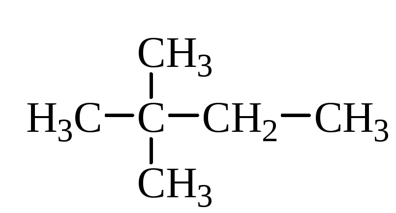 2,2-диметилбутан.