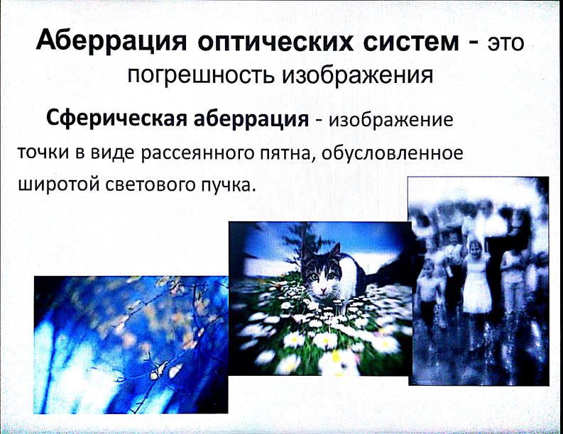 Ресурсы аберрация Ресурсы аберрация