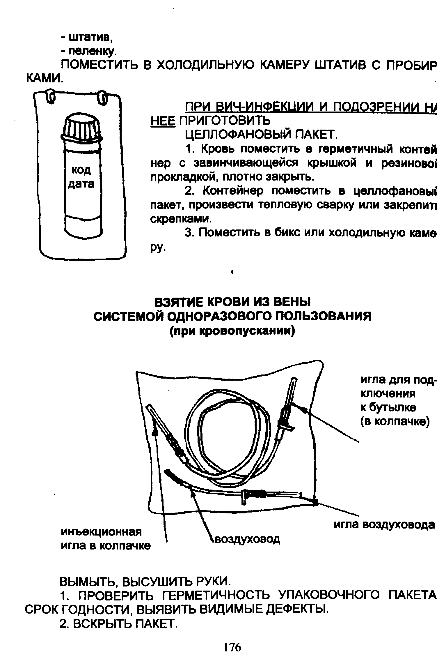 Использование контейнера 