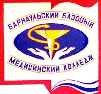 Сайт медицинский колледж барнауле. Базовый медицинский колледж Барнаул. Значок Брянский базовый медицинский колледж. Барнаульский базовый медицинский колледж лого. Эмблема ББМК.