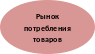 Овал 12