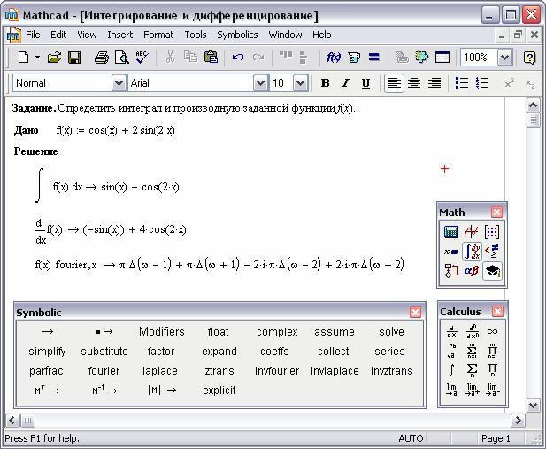 Интеграл в маткаде. Функция Лапласа маткад. Mathcad функция Лапласа. Mathcad преобразование Лапласа. Аргумент функции в маткаде.