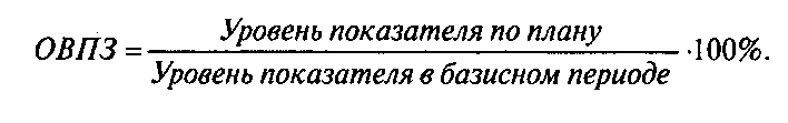 Рассчитайте относительную величину планового задания. Относительная величина планового задания. Относительная величина планового задания формула. Относительная величина выполнения плана. Относительная величина выполнения задания.