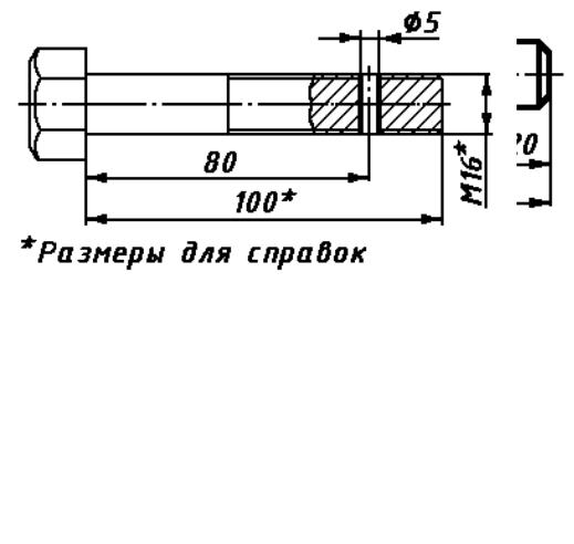 Отметьте чертеж