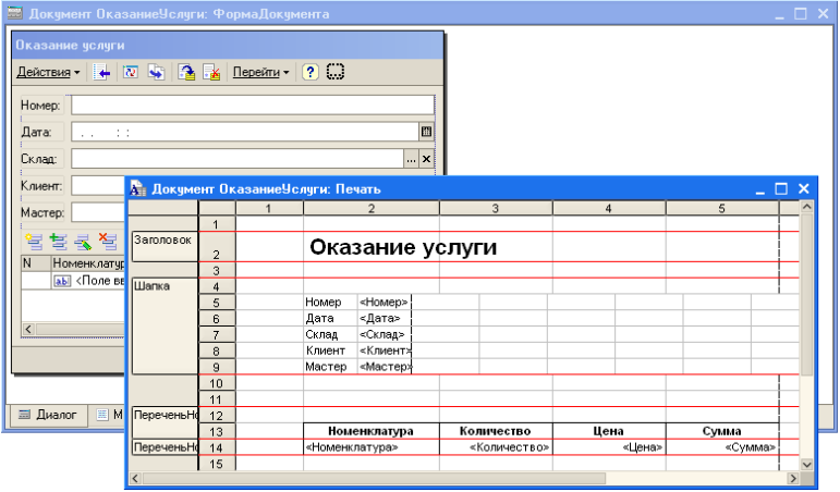 Как добавить картинку в макет 1с