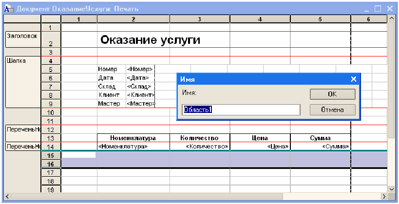 Как добавить картинку в макет 1с